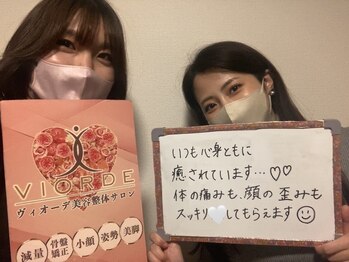 ヴィオーデ 銀座店/美容整体