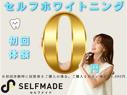 セルフメイド 名古屋中川店の写真