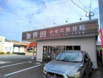 加世田整体院/外観２