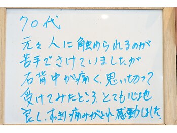 カイナルカイロプラクティック/店頭口コミ