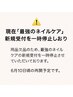【本気で変えたい方に】地爪育成８回集中ケアコース(ホームケアアドバイス付)