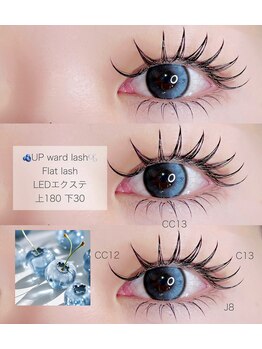 ミラコ(milaco)/UPward lash上下LEDマツエク