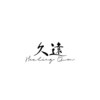 久遠(クオン)のお店ロゴ