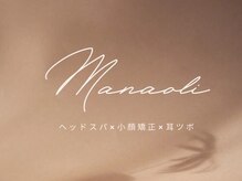 マナオリ(Mana oli)