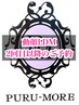 【動顔LDM＊顧客様専用】2回目以降のご予約はこちらから
