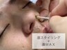 【人気No.3】 眉スタイリング+鼻WAX ￥8800⇒￥6600【45分】