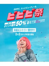 天然温泉ホテルこまち リラクゼーションネクストステージ/実質１回２４００円！最強回数券