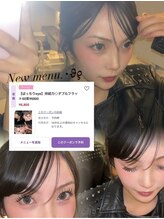 ジュベアイラッシュ(juve. eyelash)/大人気デザイン