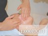 【初回】 フェイシャルエステ　口コミ記入で1000円オフ！　¥16.500→￥15.500