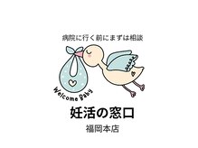 ムーン(MOON)の雰囲気(妊活の窓口を併設。妊活専門看護師に何でもご相談ください。)