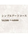 シンプルアート