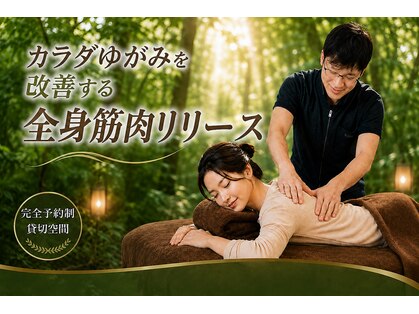桜花カイロプラクティックの写真
