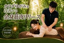 桜花カイロプラクティック