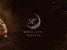 カグヤ(kagu-ya)