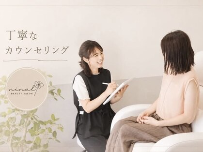 ニナル(ninal)の写真