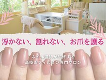 サロンオラ(Salon Ola*)の雰囲気(高技術フィルイン講師の監修するサロン)