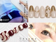 シャルム(Charme)