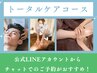 【足スッキリ】ドライヘッドスパ＋フットオイルマッサージ（膝～足裏）60分