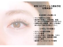 フェリーク(feerique)/感染予防対策実施中