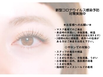 フェリーク(feerique)/感染予防対策実施中