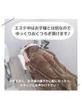 ポーラ 南風原店(POLA)/エステ中はお子様は別室です。