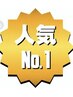 【2点お得セット】人気No1美眉WAX+パリジェンヌ＋コーティング¥10000⇒¥8900