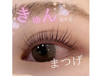 ベリー 静岡鷹匠店(Very)/キュンとするまつ毛/まつぱ