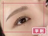 【学割U24】平日!上まつげパーマ+眉スタイリング[高濃度Tr.アイシャンプー付]
