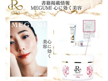 ギンザロッソ(GINZA ROSSO)/MEGUMIさんの書籍で紹介された