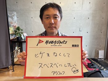 ジャパン 鹿児島鹿屋店(JAPAN)/