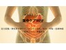 本気の対策！男性更年期に◎ホルモン活性ケア90分22,000円 期間限定