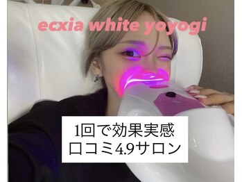 エクシアホワイトニング 代々木店/スタッフもたまにホワイトニング