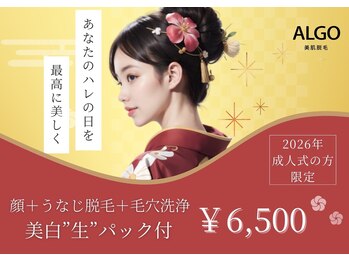 アルゴ 山口店(ALGO)