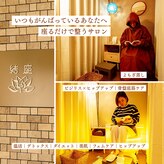 結座 ロータスバリ(Yuiza Lotus Bali)