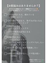 ティーナ(Teena)/おすすめ施術のご紹介