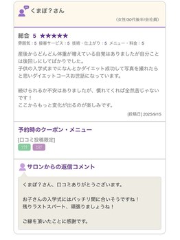 おおたき整体院 梅林院/