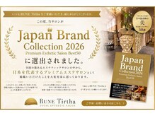 ルネティルタ 五日市駅前店(RUNE Tirtha)