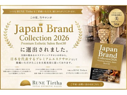 ルネティルタ 五日市駅前店(RUNE Tirtha)の写真