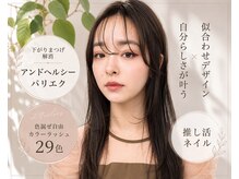 インビテーション(invitation)