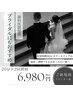 【ブライダル１DAY集中】輝く白い歯へ♪美容ホワイトニング￥6,980