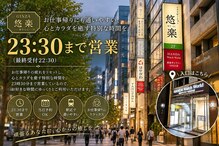 悠楽 銀座中央通り店