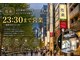 悠楽 銀座中央通り店の写真