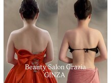 グラツィア 銀座(Grazia)/8回【 ブライダルエステ整体 】