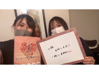 ヴィオーデ 表参道店/表参道で小顔矯正と骨盤矯正♪