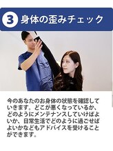 池袋整体院/ご来院の流れ☆池袋整体院