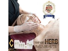ボーテ デ ソレイユ(beaute de soleil)の雰囲気（8冠！皮膚理論・業界No1コスメ★リアボーテで今～未来の美肌作り）