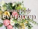 ナチュラルボディエバーグリーン(natural body evergreen)の写真