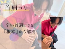 篠崎北口はりきゅう整骨院