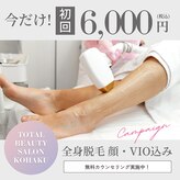 美肌脱毛 琥珀