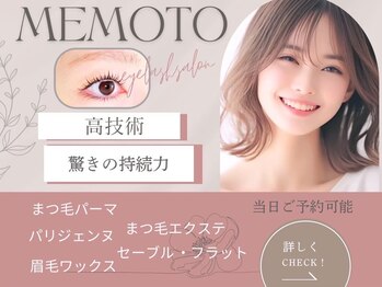 メモト あびこ駅前店(memoto)/パリジェンヌ